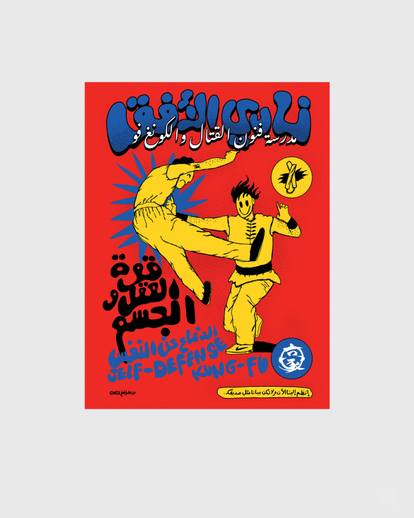 keep breathing the movie