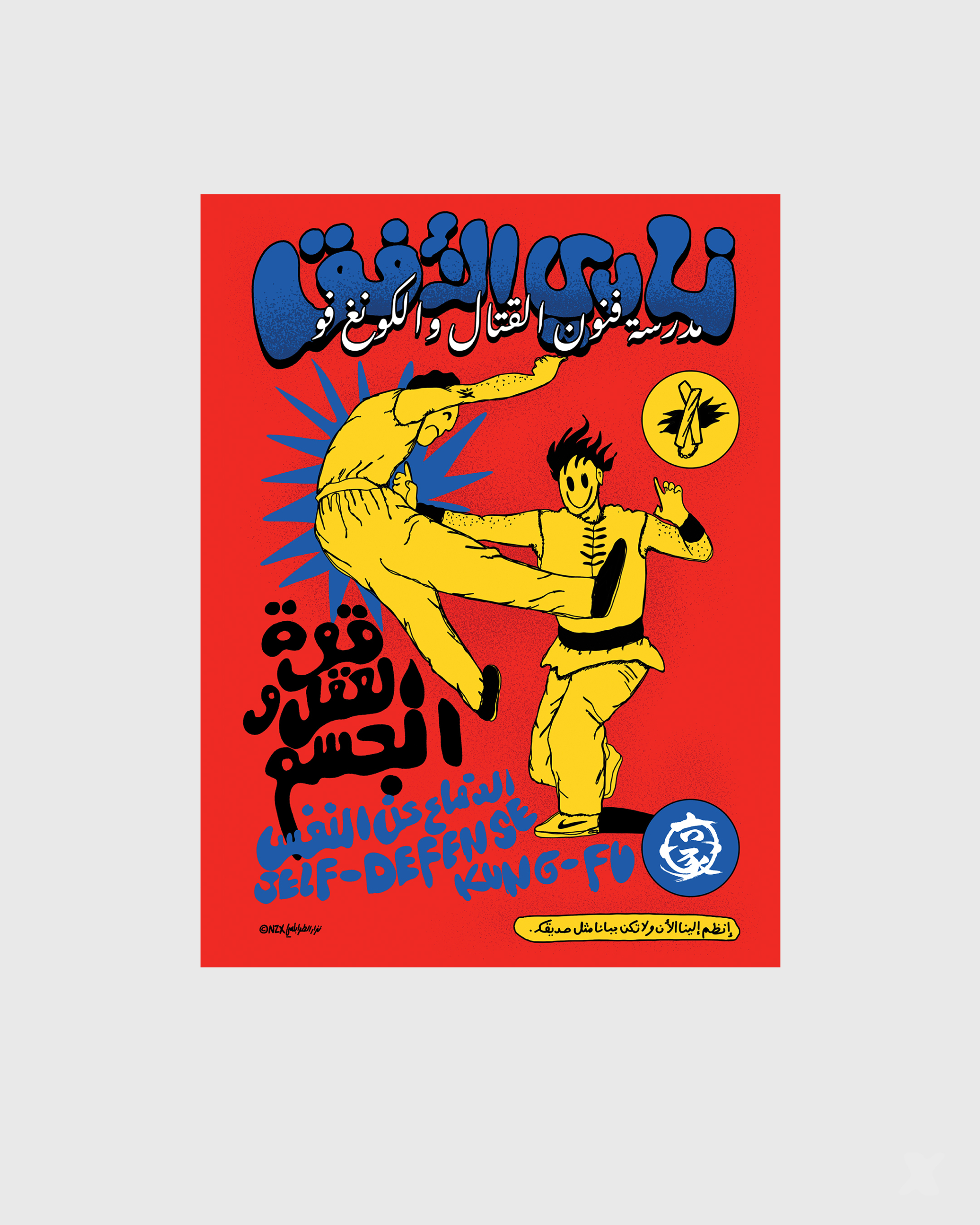 keep breathing the movie