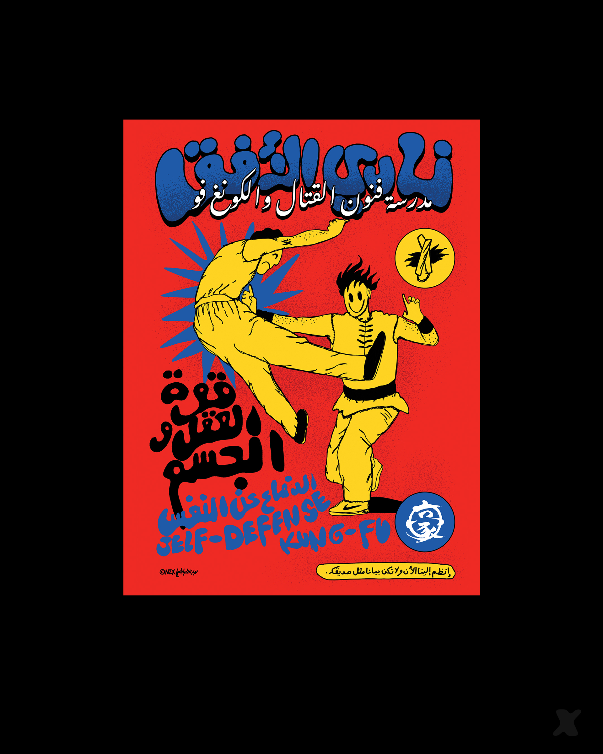 keep breathing the movie