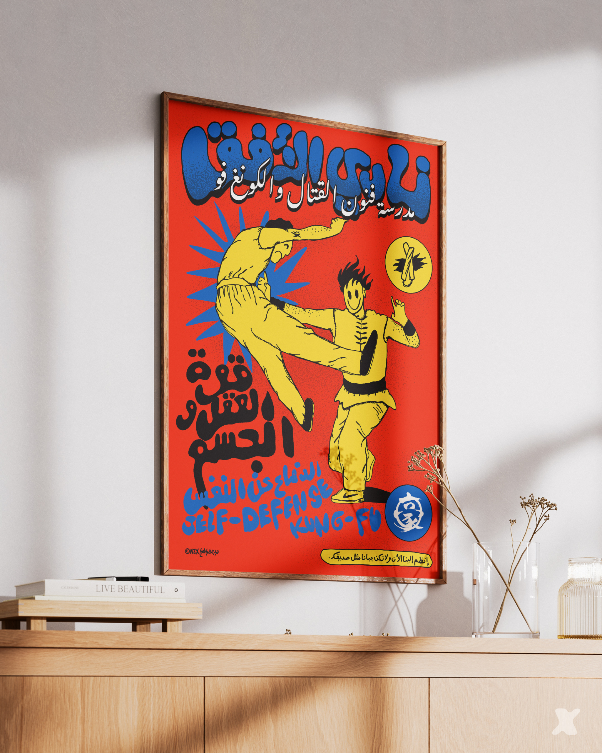 keep breathing the movie