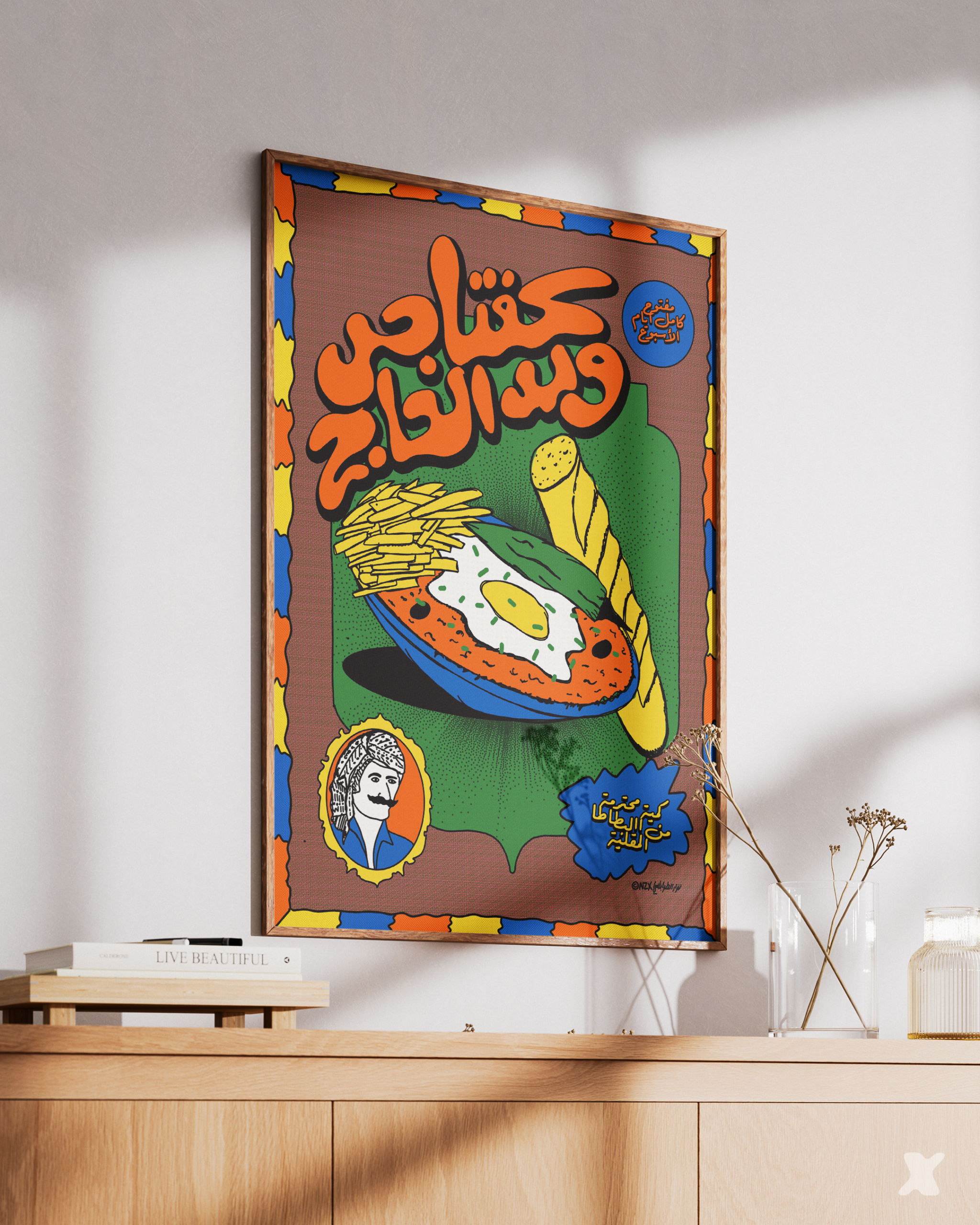 keep breathing the movie