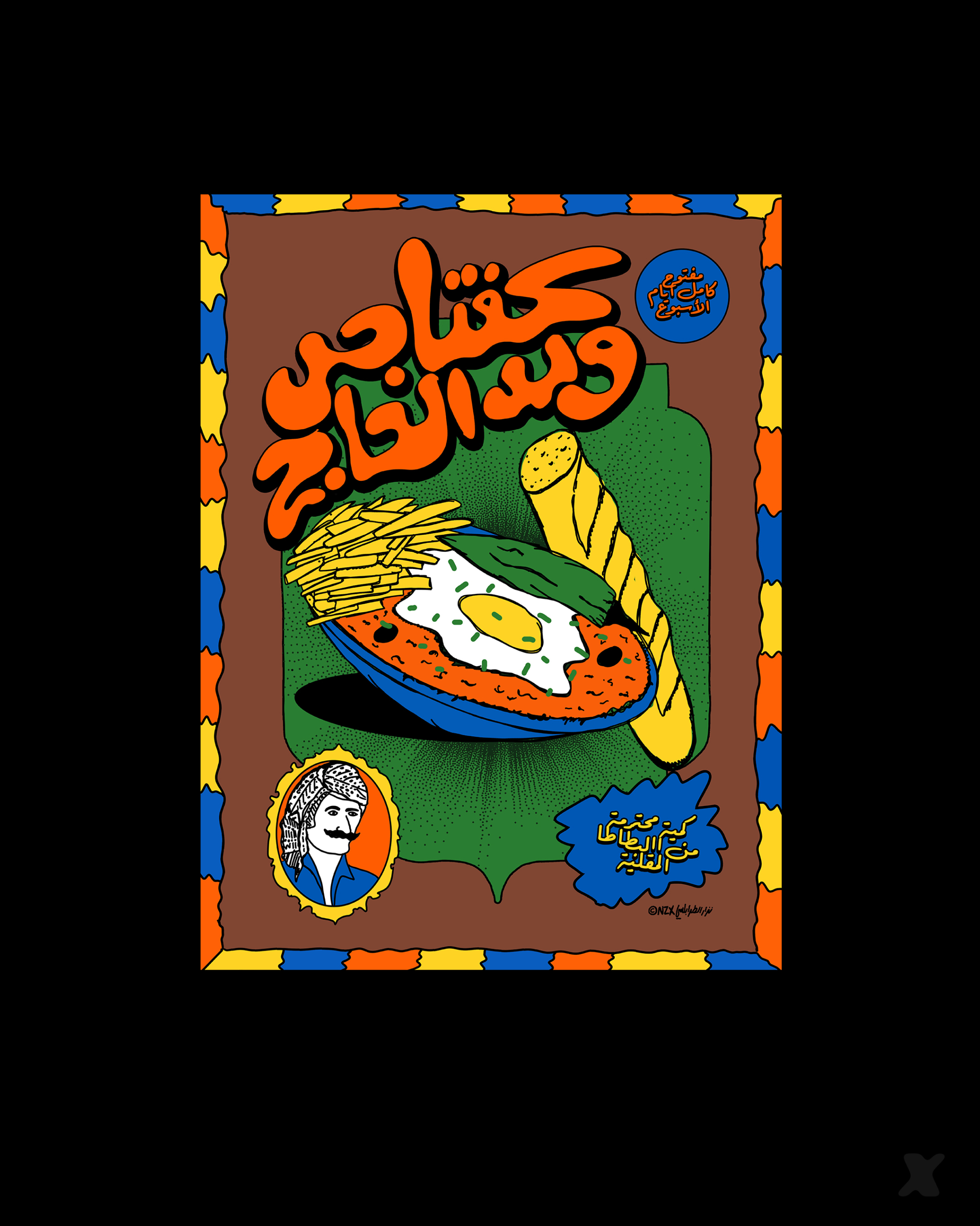 keep breathing the movie