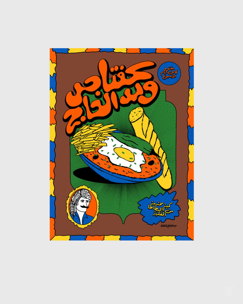 keep breathing the movie