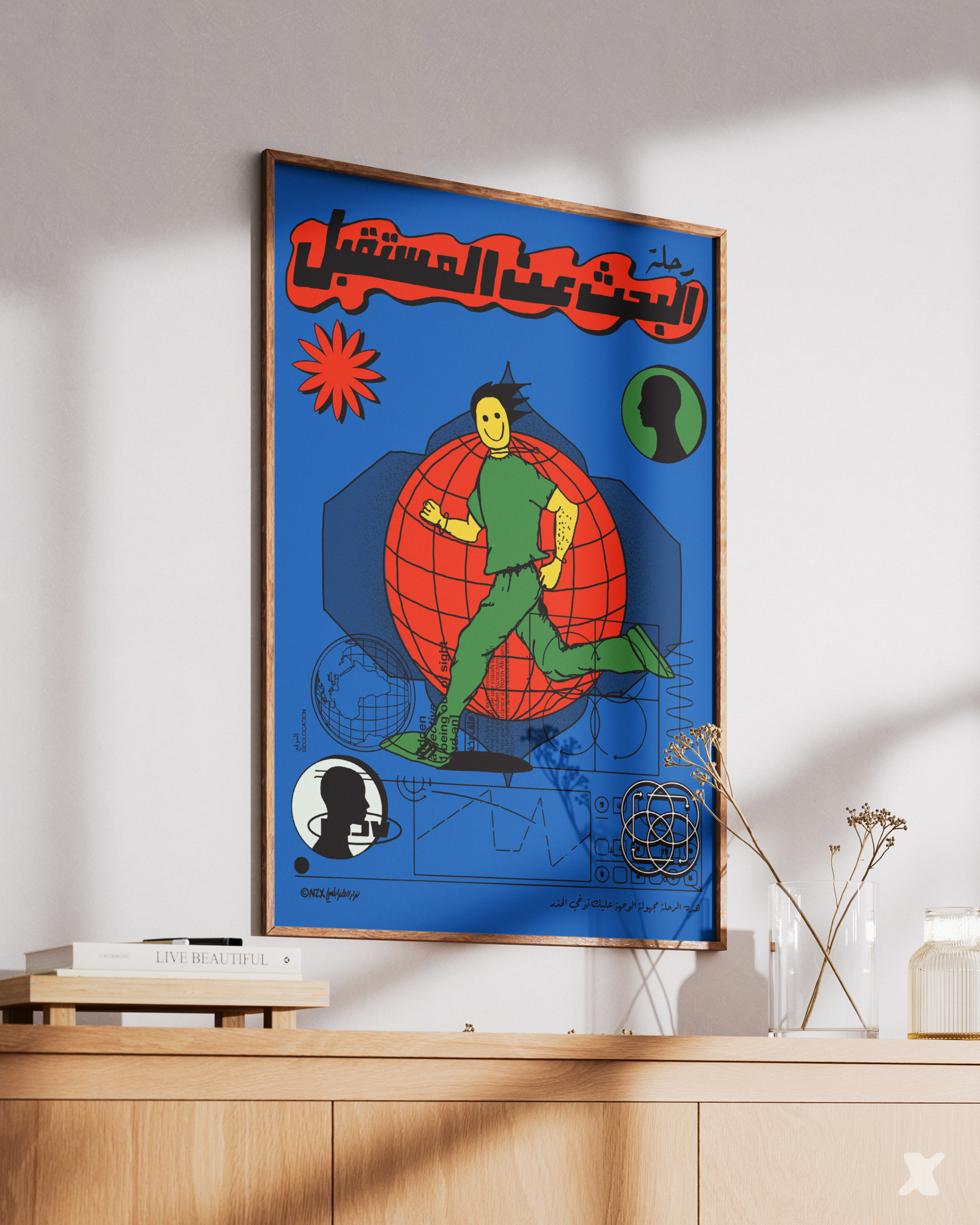 keep breathing the movie