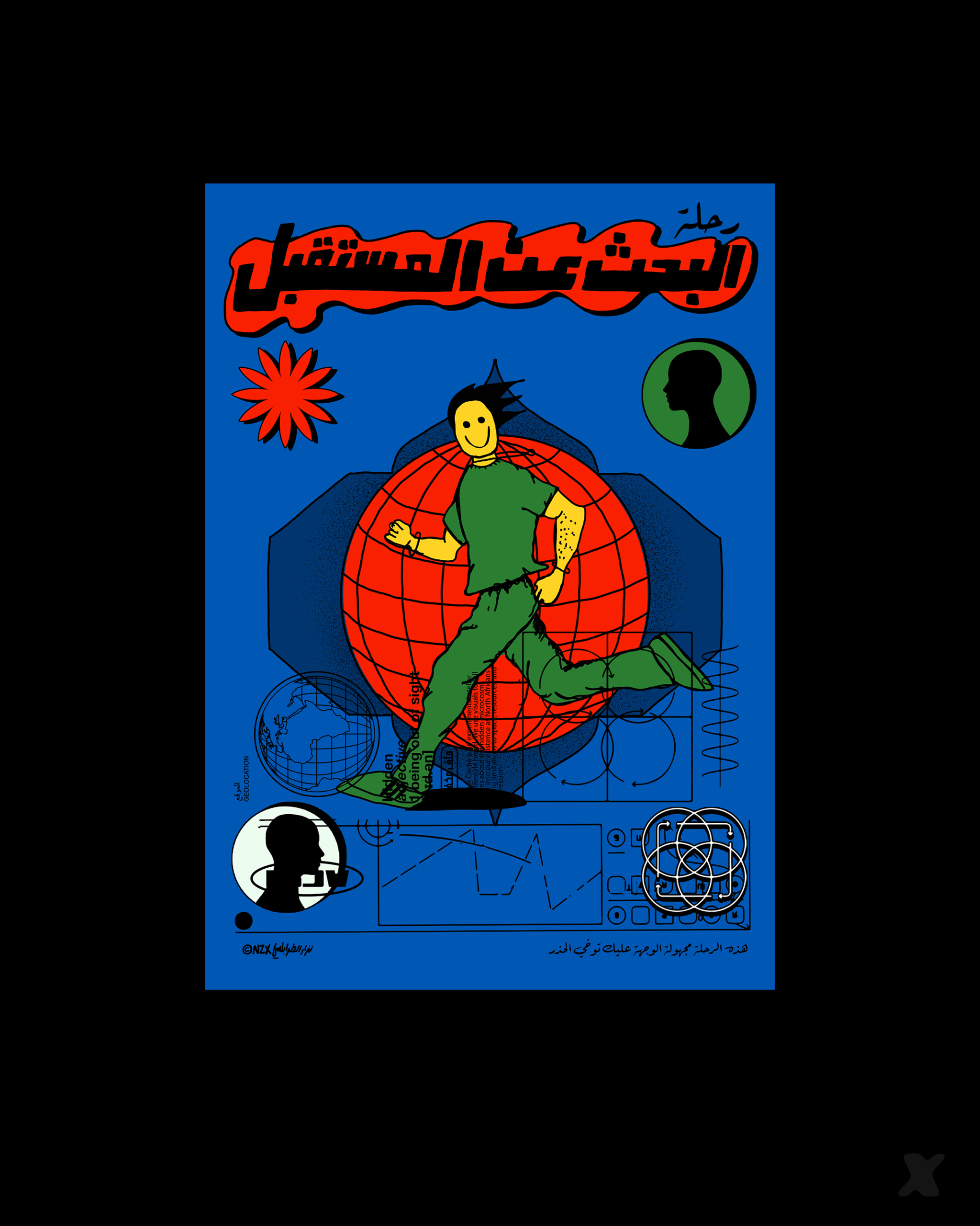 keep breathing the movie